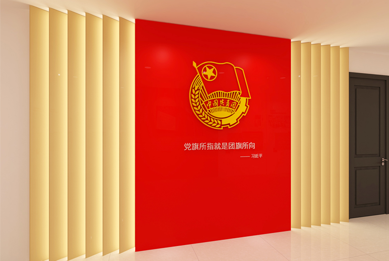 共青團(tuán)文化展示